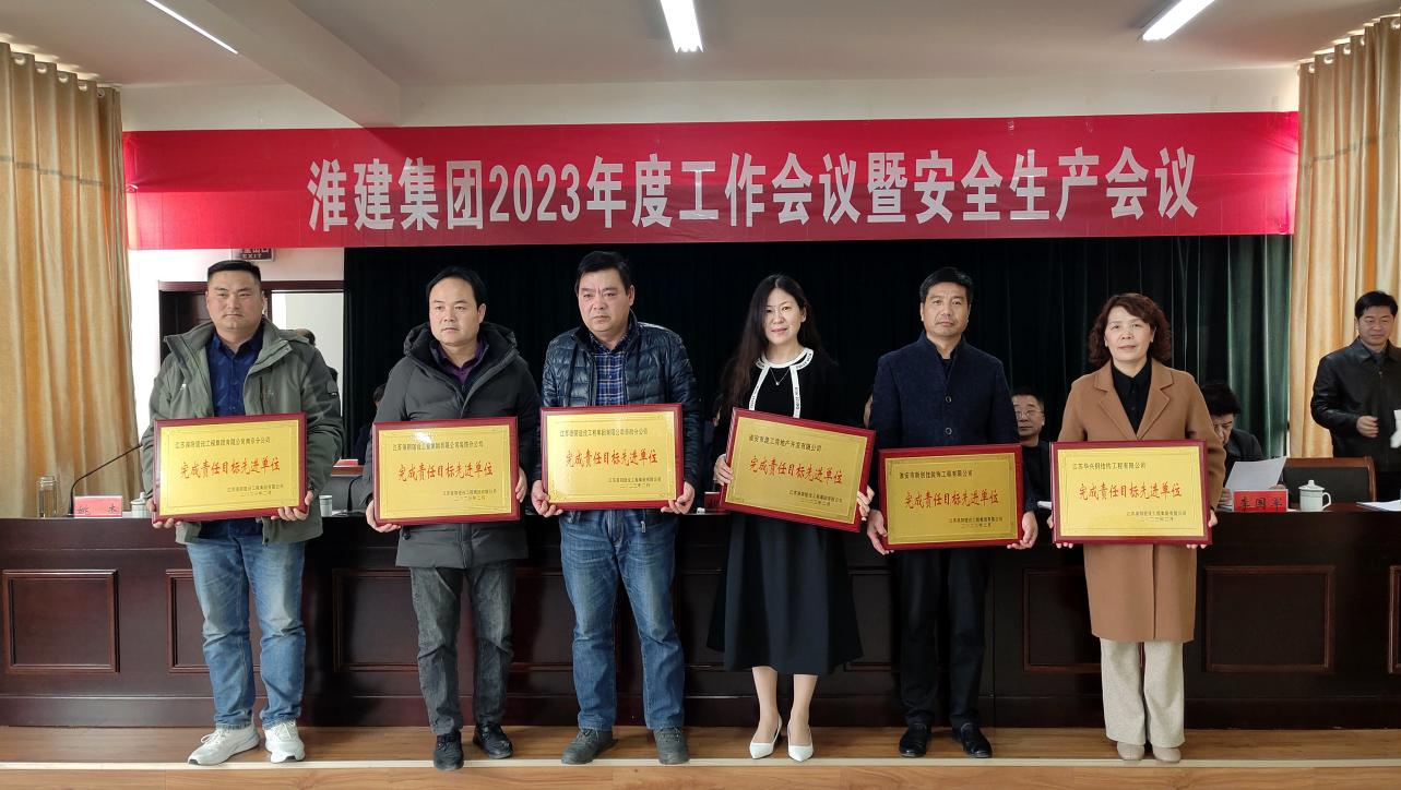 9完成目标先进单位.jpg 9完成目标先进单位.jpg